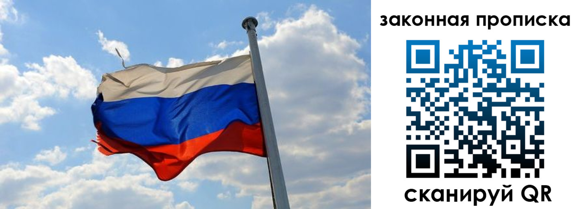 купить прописку в Нытве