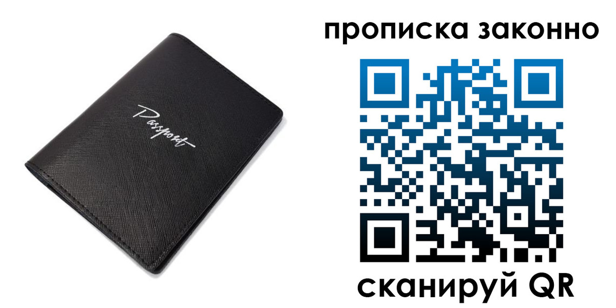 прописка штамп в Нытве